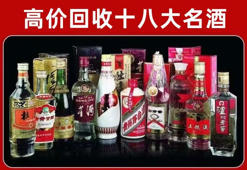 五华县茅台酒回收