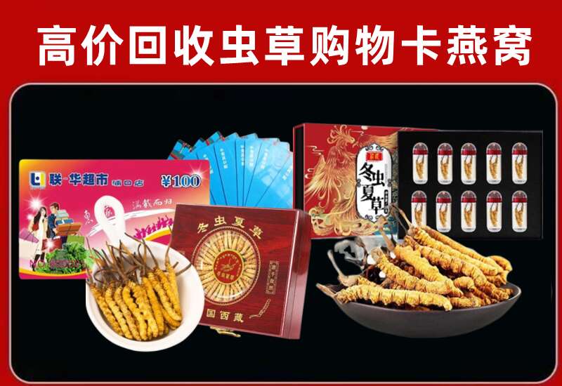 五华县回收购物卡
