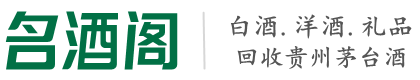 五华县鑫金烟酒回收店
